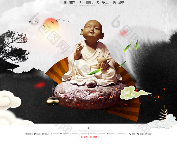禅文化中国风企业文化海报