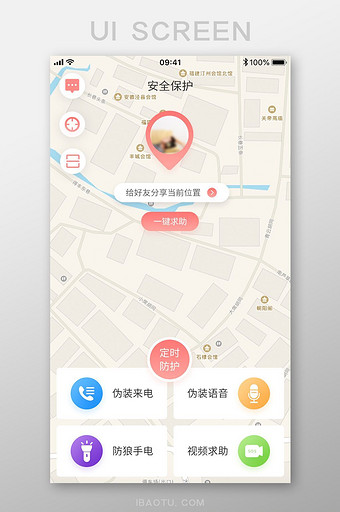 渐变多彩一键求助防狼警报安全防护APP图片