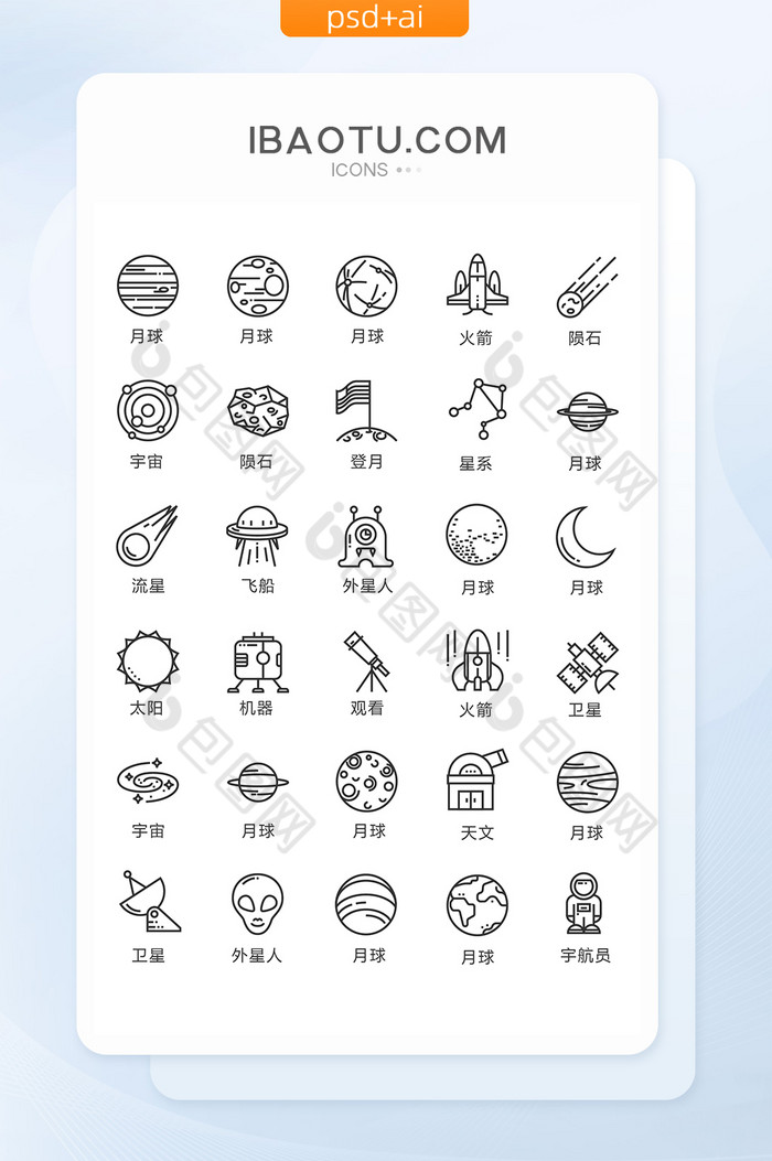 单色线性天文月球图标矢量UI素材图片图片