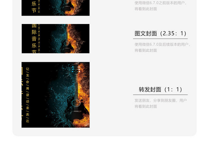 黑简洁国际音乐节微信配图
