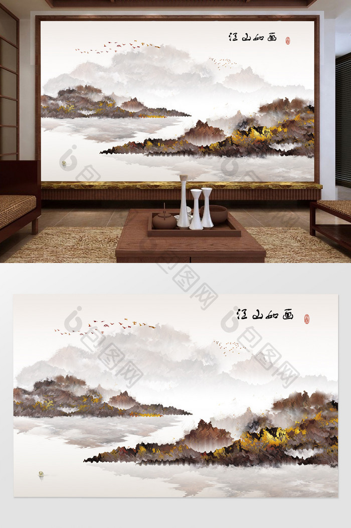 新中式抽象金色线条水彩森林山水电视背景墙