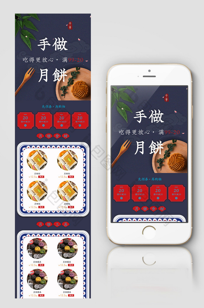 淘宝天猫中秋节店铺装修手机端模板图片图片