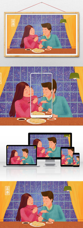 立冬节气情侣在家吃饺子