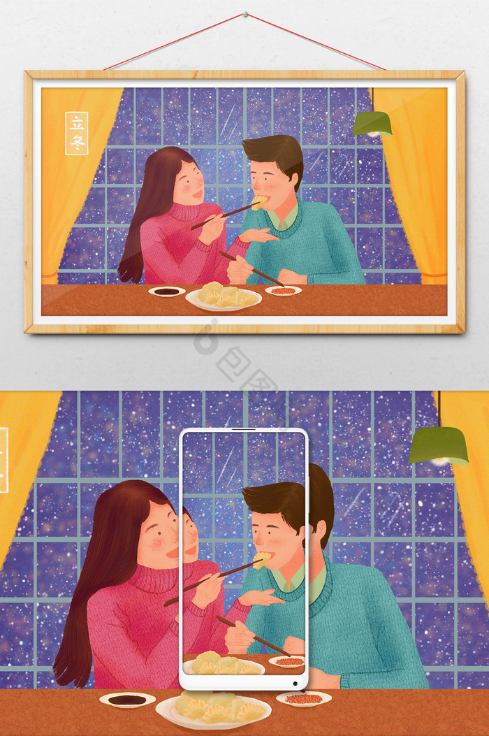 立冬节气情侣在家吃饺子图片