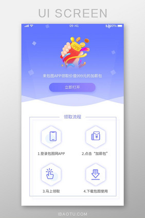 扁平化金融理财推广注册推广下载手机APP