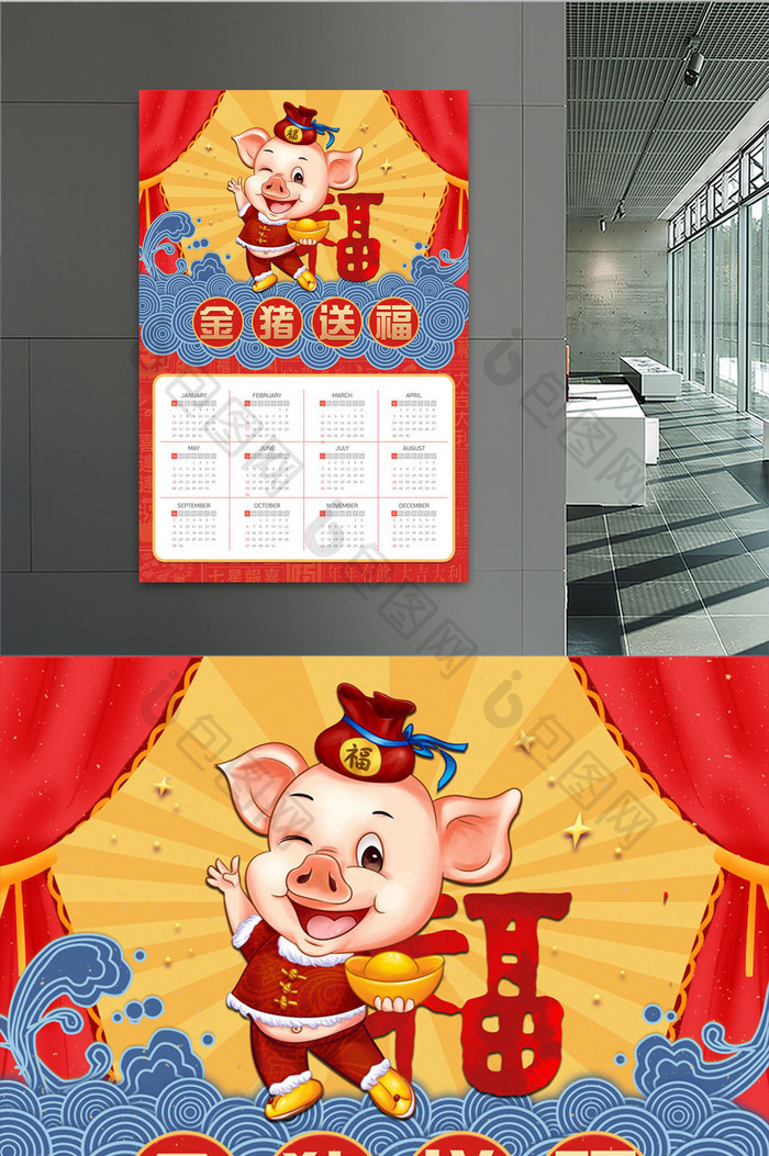 大红色中国风金猪送福主题海报日历