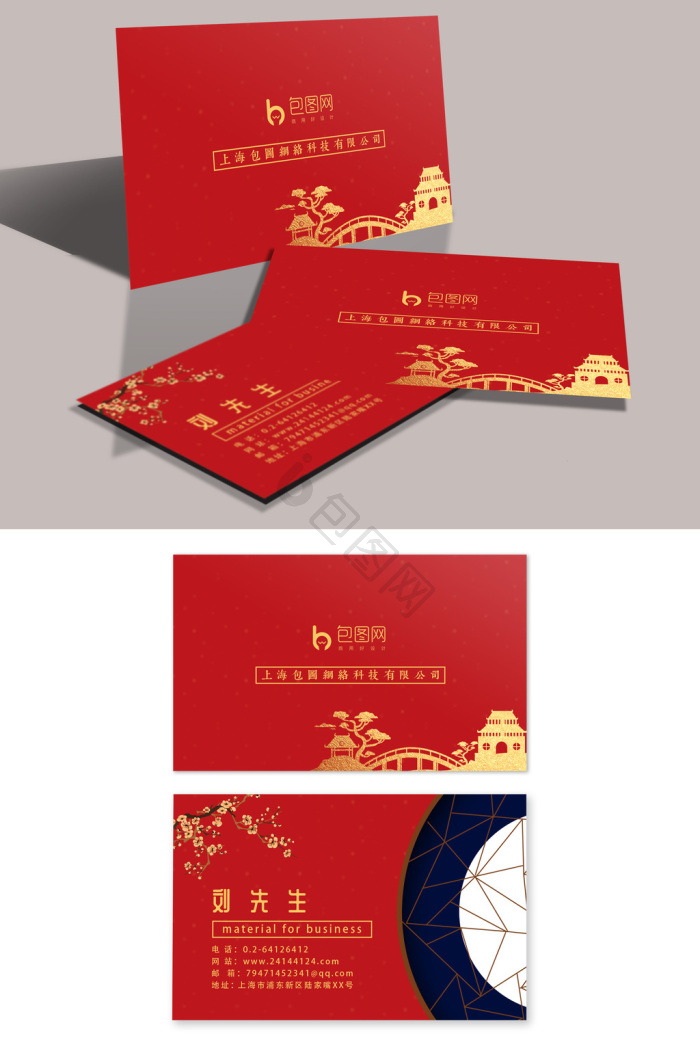 司仪图片-司仪图片模板