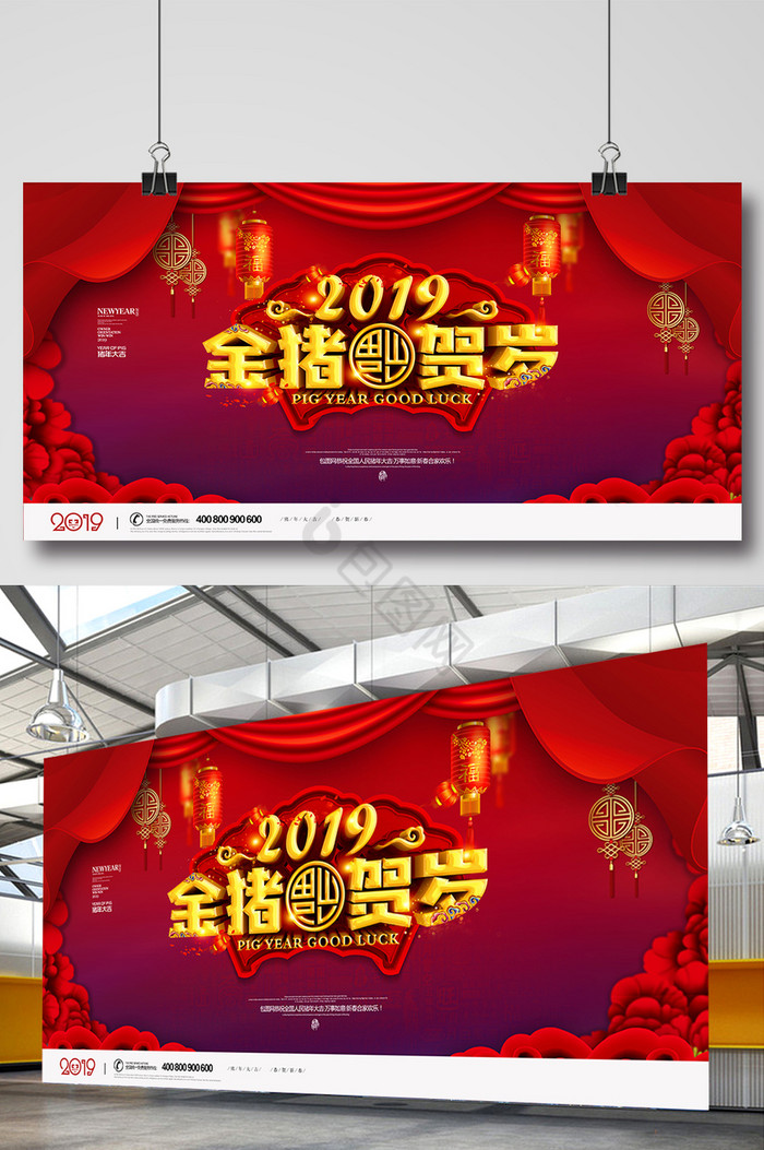 金猪贺岁猪年2019图片