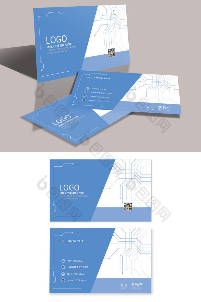 电子工程企业名片模板图片图片