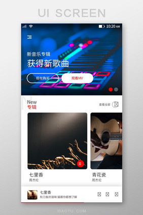 时尚渐变欧美风音乐APP界面