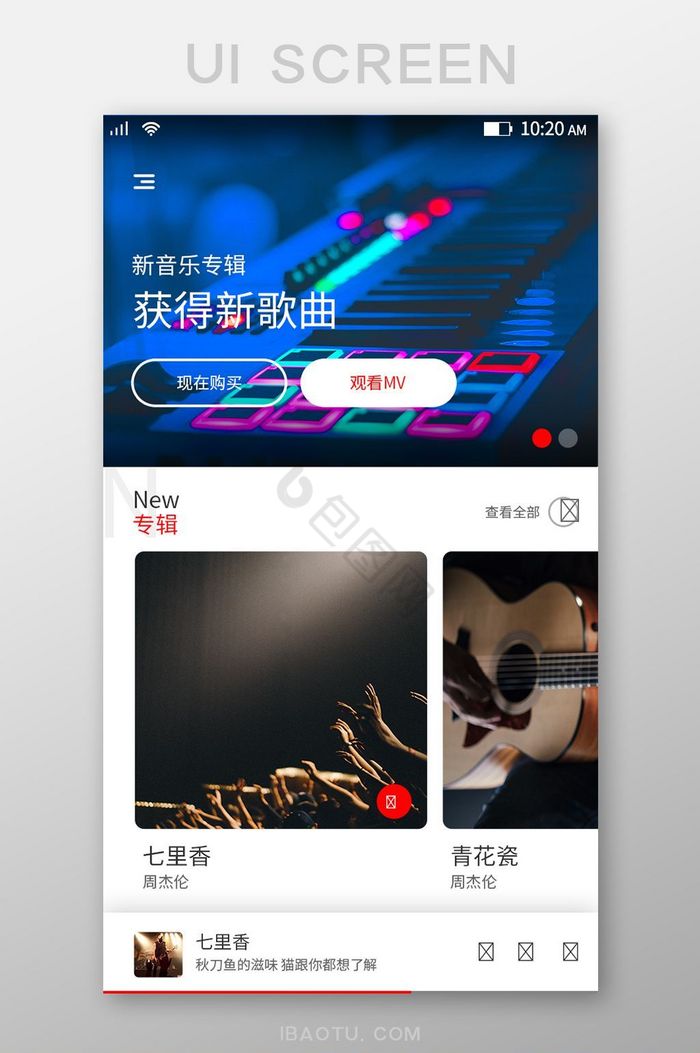 时尚渐变欧美风音乐APP界面图片