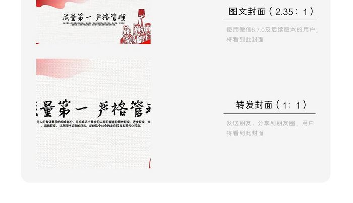 2018质量月微信配图