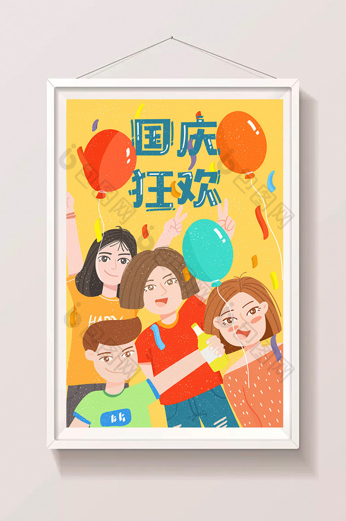 国庆节黄金周庆祝人物插画图片图片