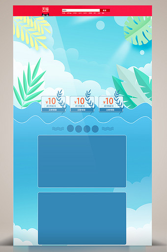 手绘小清新服装促销首页背景图片