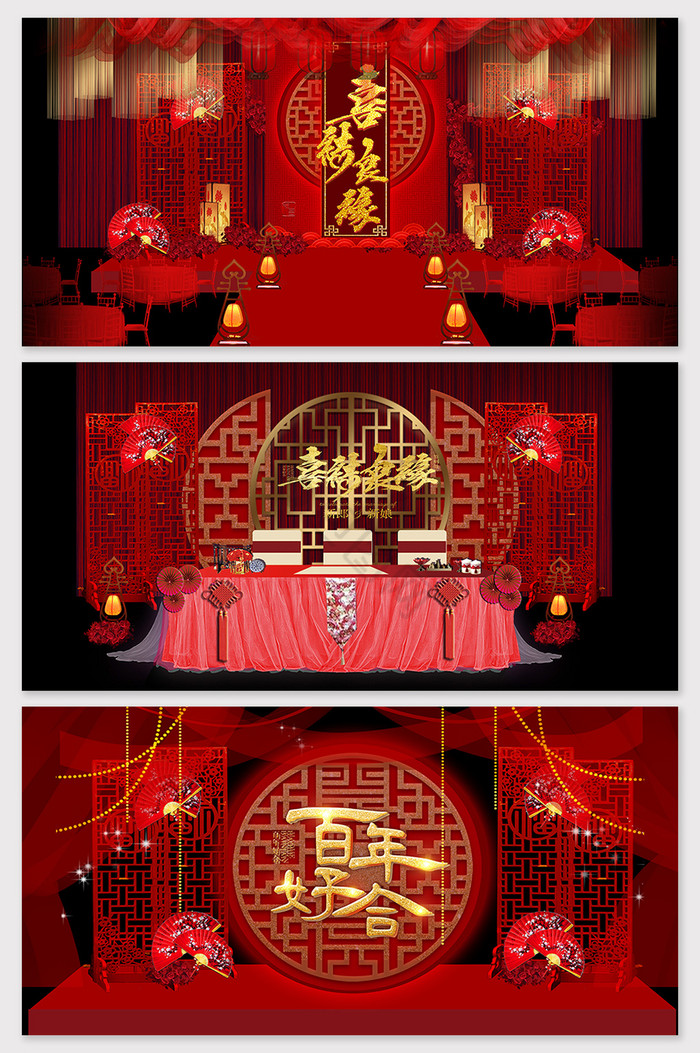 红色大气婚礼舞台设计效果图图片