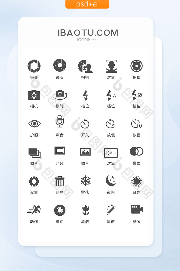 单色灰色相机选项图标矢量UI素材图片图片