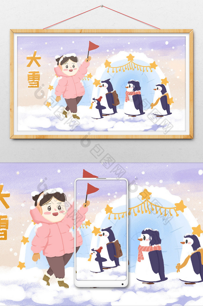 大雪节气企鹅旅游卡通插画