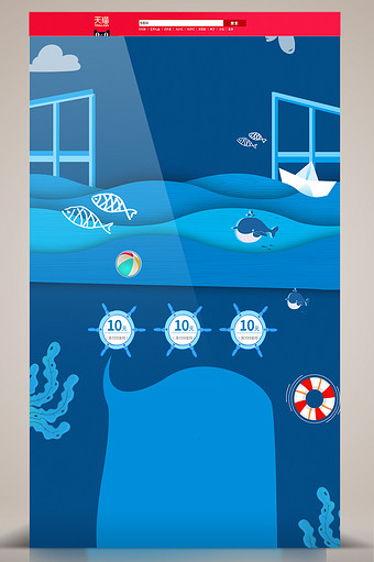 卡通手绘海底儿童用品首页背景图片