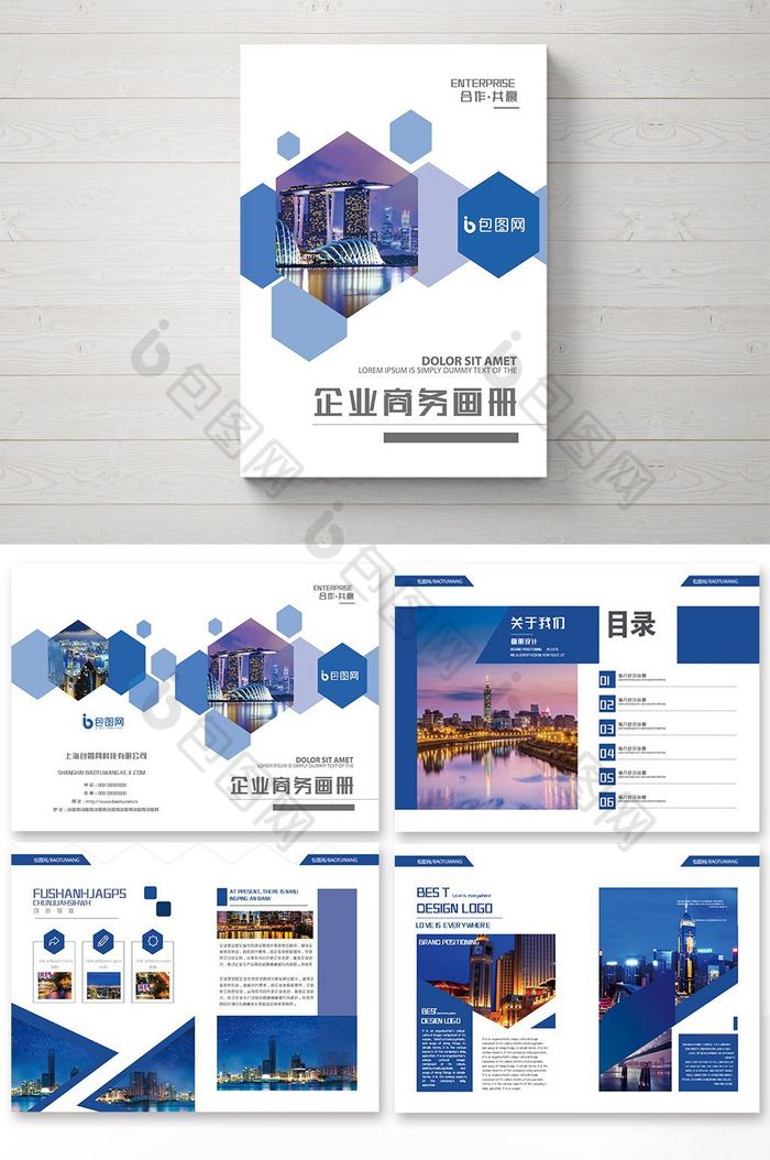 企业形象企业文化画册模板图片