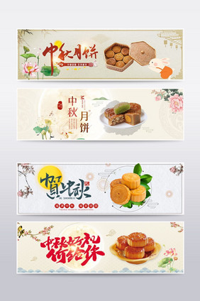 简约复古中秋月饼传统美食淘宝banner