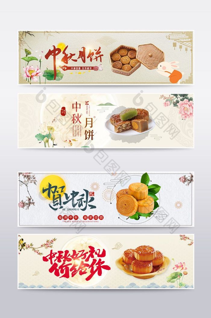 简约复古中秋月饼传统美食淘宝banner