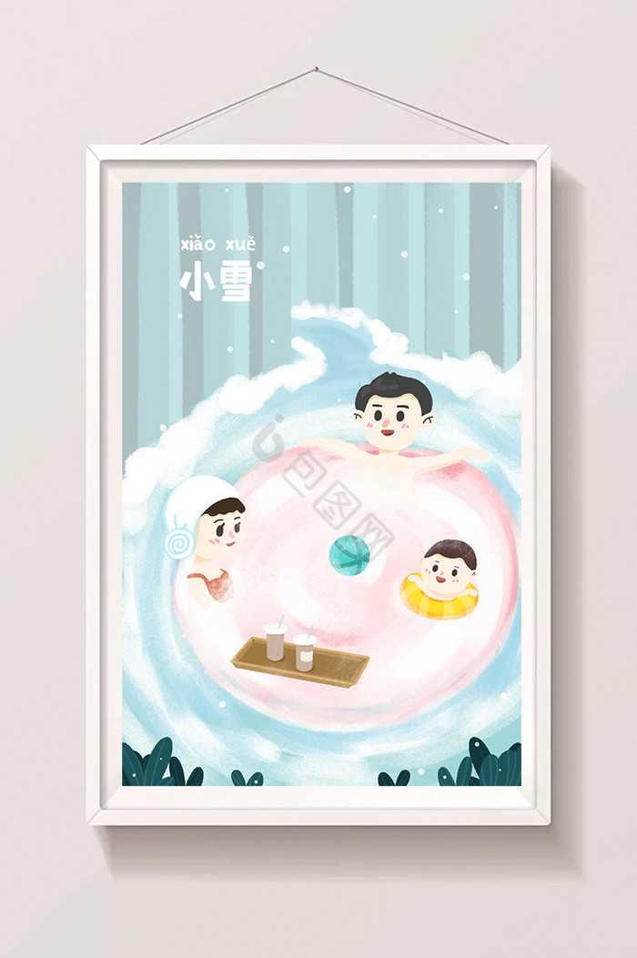 小雪节气一家人泡汤插画图片