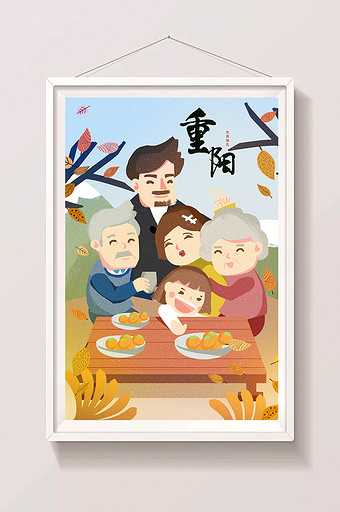 卡通24节气节日重阳节一家人孝敬老人插画图片