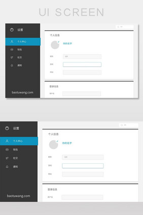 2018黑白极简企业后台用户端页面