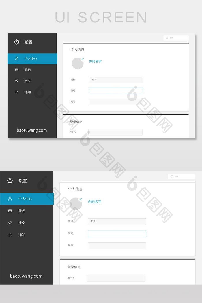 2018黑白极简企业后台用户端页面