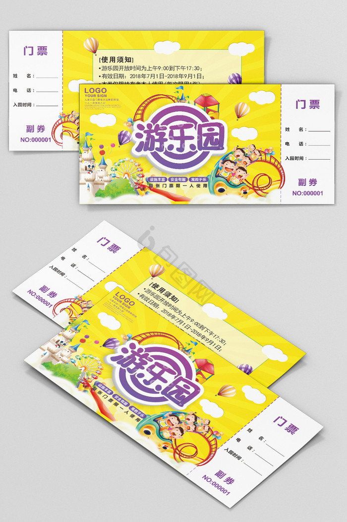 游乐园门票
