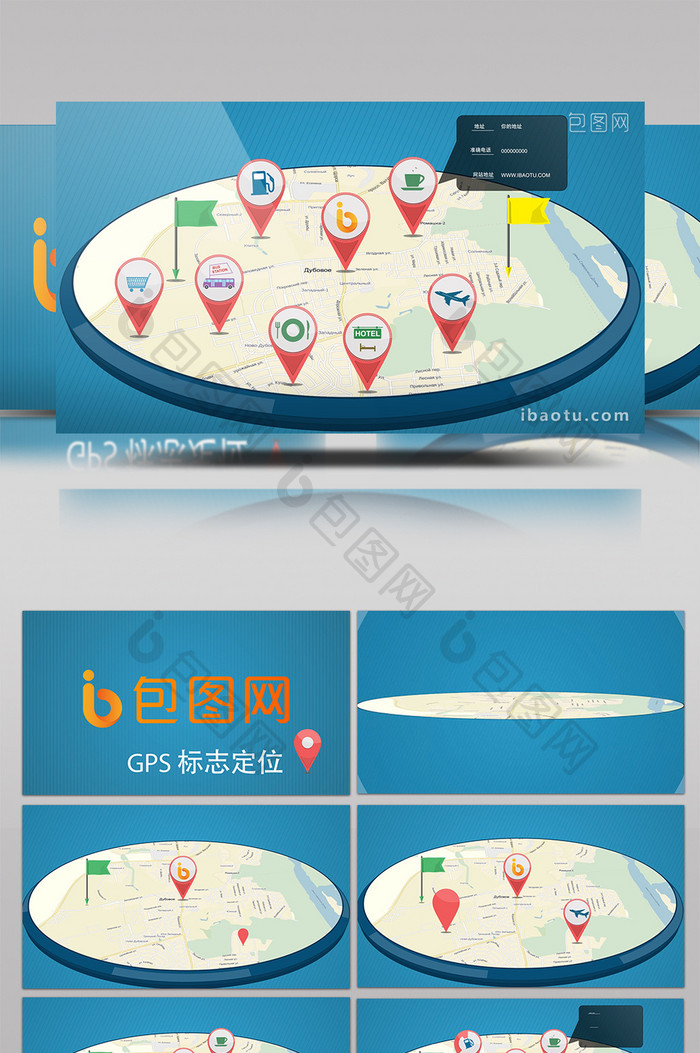 地图GPS标记信息位置AE模板