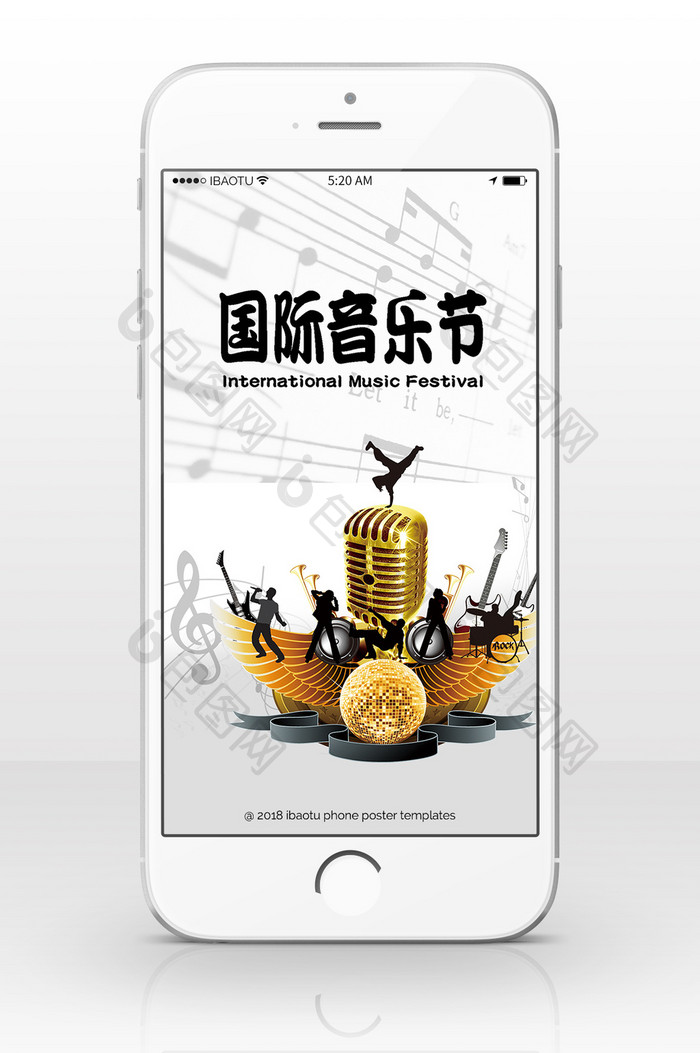 时尚梦幻国际音乐节手机海报图