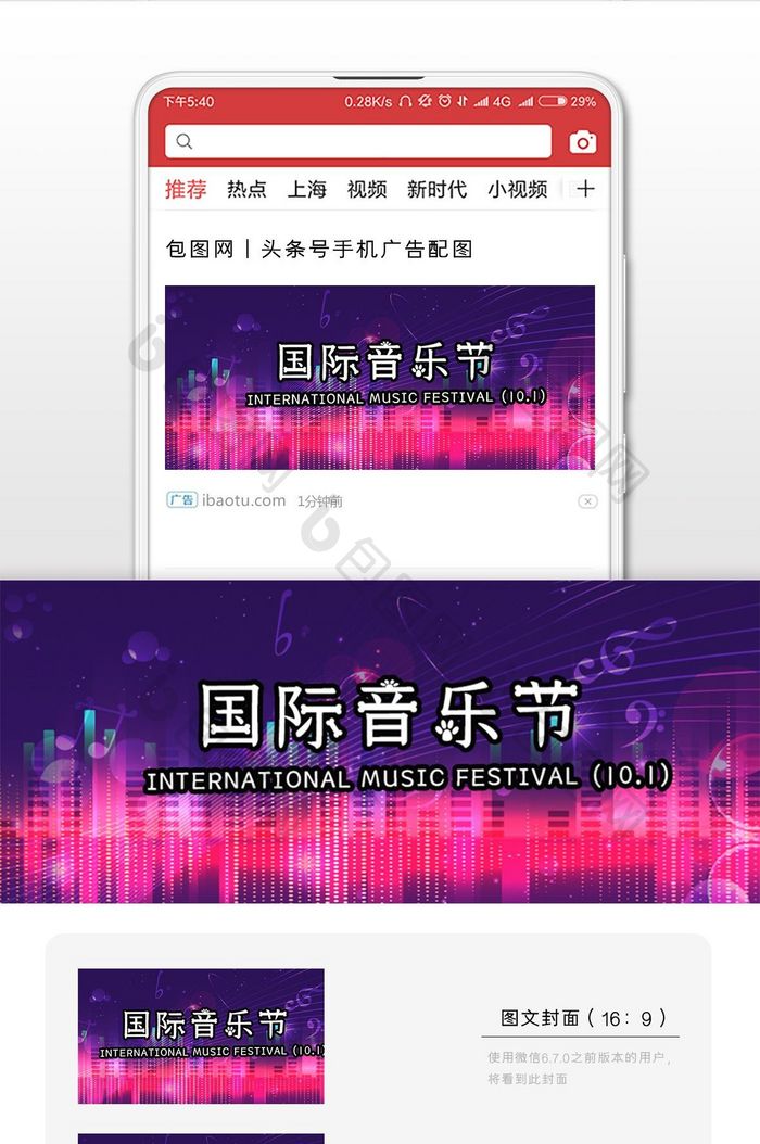 国际音乐节微信公众号图