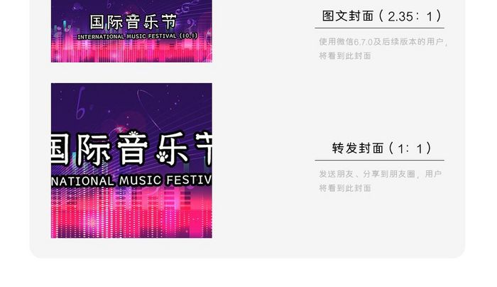 国际音乐节微信公众号图