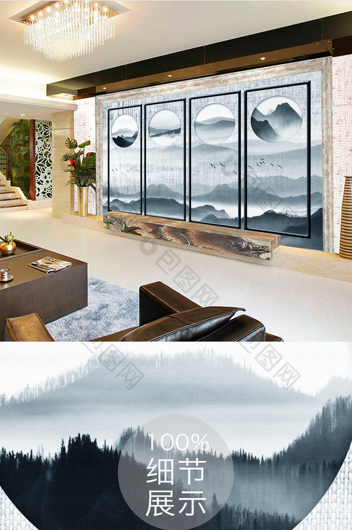 新中式创意水墨山水风景电视背景墙