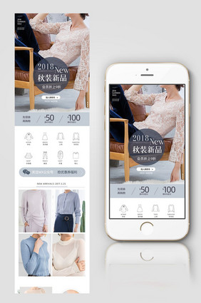 优雅时尚简约风女装春秋淘宝手机端首页模版
