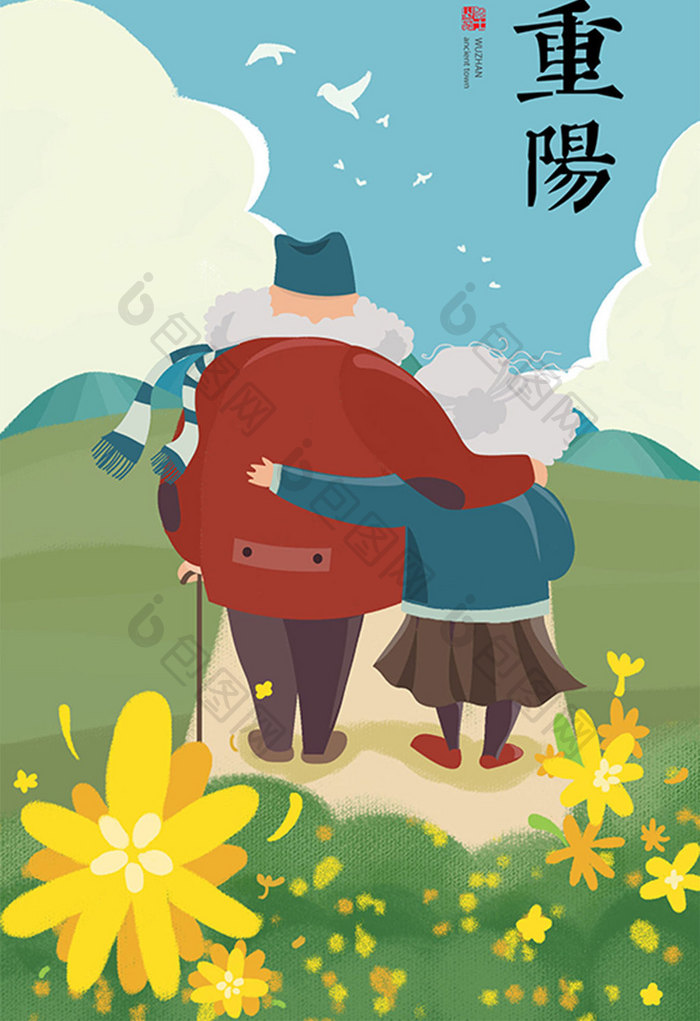 重阳节老人携手登山赏景