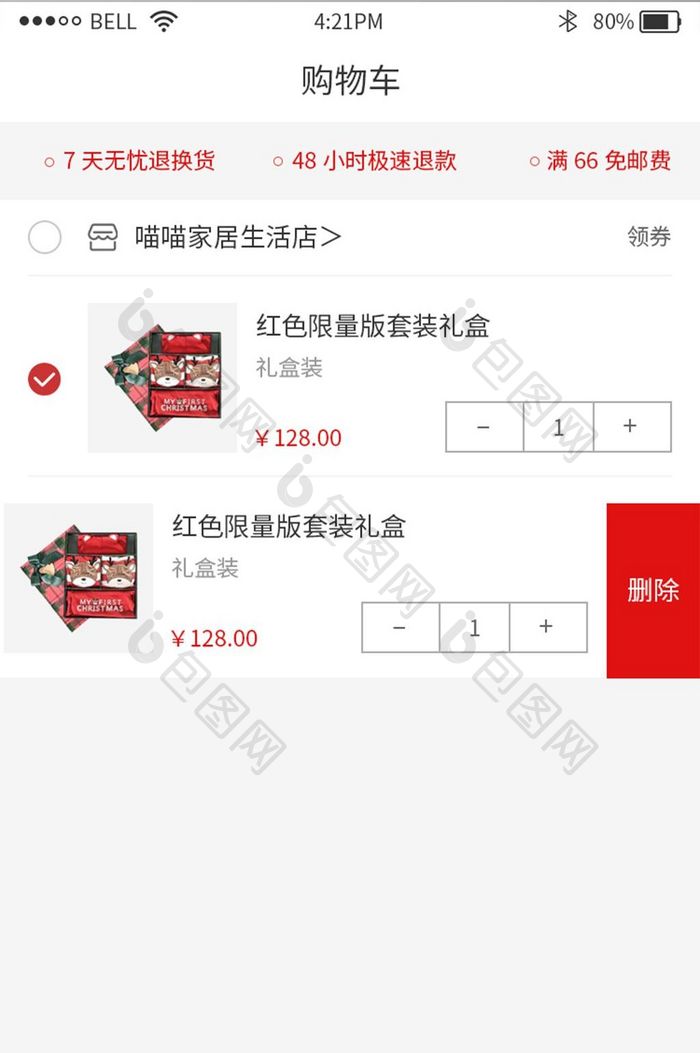 小清新扁平化红色购物商城app购物车页面