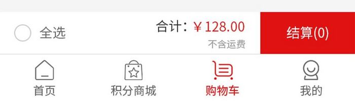 小清新扁平化红色购物商城app购物车页面