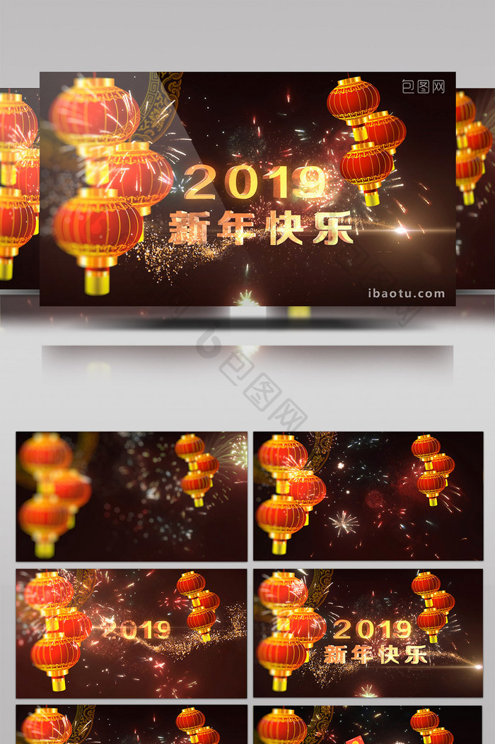 绚丽2019新年快乐AE模板