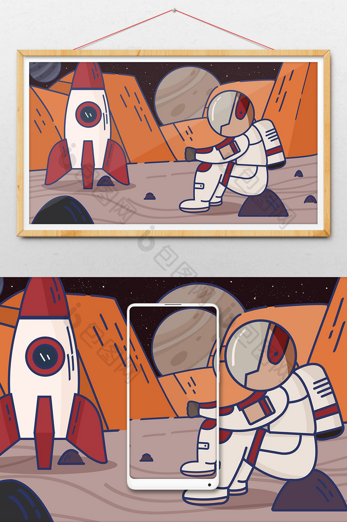 扁平风宇宙火箭宇航员星球手绘卡通插画
