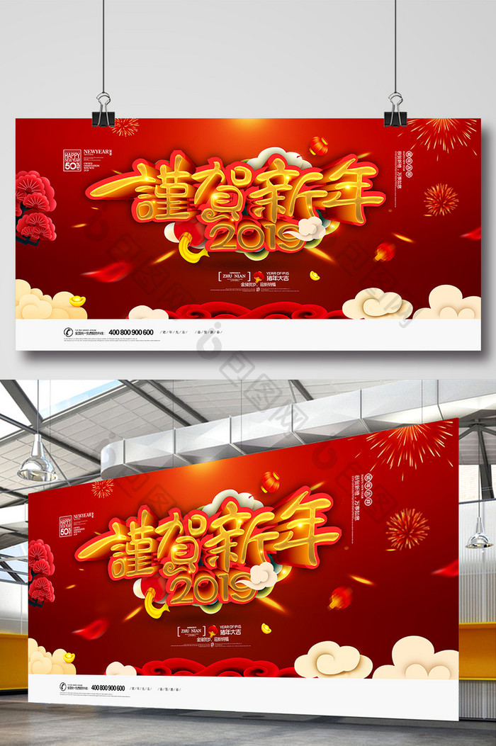 大气中国红恭贺新年春节展板