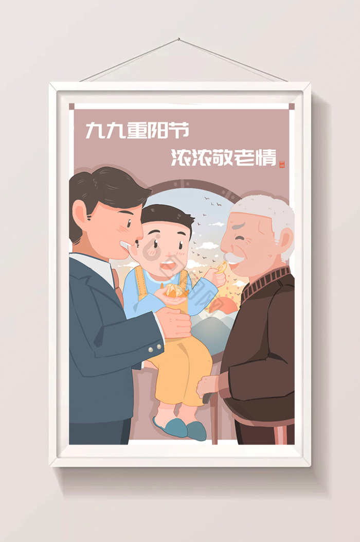 孝敬长辈图片-孝敬长辈素材免费下载-包图网