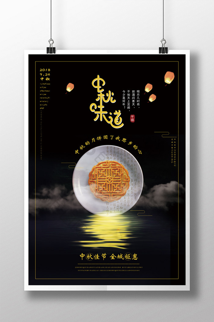 中秋节月饼图片图片