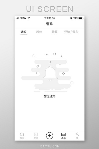 时尚简洁黑白空白页无消息app界面矢量图图片下载