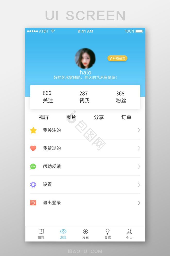 退出界面-退出界面设计图片-包图网