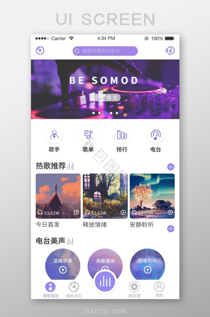 音乐界面-音乐界面设计图片-包图网