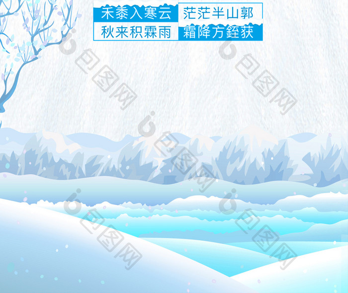 霜降节气传统时节手机海报