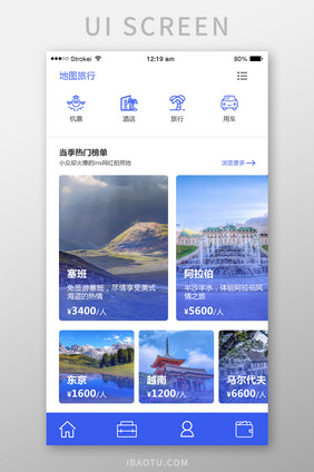 蓝色简约旅行卡片UI首页界面