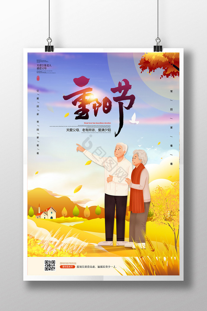 中秋敬老背景-中秋敬老背景图片-【包图网】